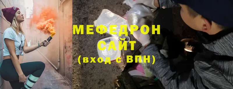 Мефедрон mephedrone  гидра зеркало  Гремячинск 